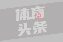 宁波男篮官方辟谣：刘家成与球队签订三年合同 双方仍在履约期内